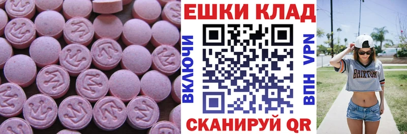 Ecstasy XTC  Купить  Горно-Алтайск 