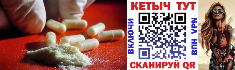 Купить где  Горно-Алтайск  КЕТАМИН VHQ 