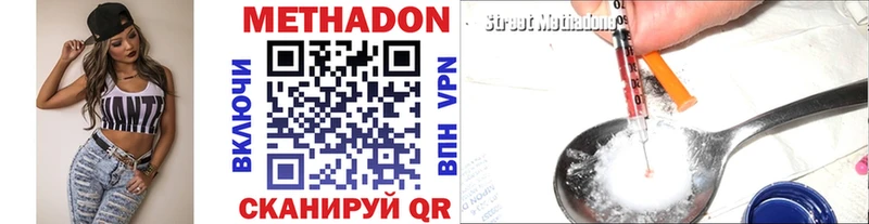 Купить  Горно-Алтайск  Метадон белоснежный 