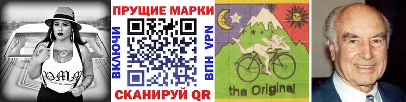 Марки N-bome 1,5мг  Купить закладки  Горно-Алтайск 